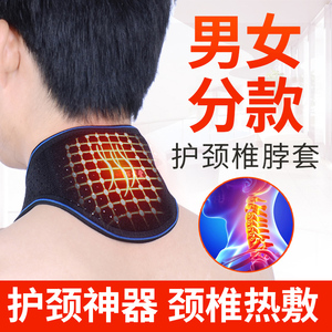 自发热颈椎护颈护脖套颈部理疗热敷加热颈托保护男女脖子保暖神器