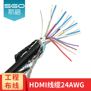 sgo/斯格 HDMI线材4K高清线工程穿管预埋DIY焊接线缆纯铜标准20芯