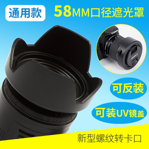 58mm遮光罩适用松下12-60mm XC16-50富士18-55永诺50mm85mm等镜头