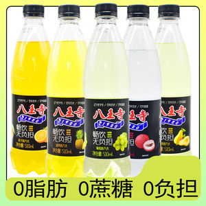 八王寺碳酸饮料510ml*12瓶零蔗糖零脂肪葡萄味汽水菠萝果味气泡水