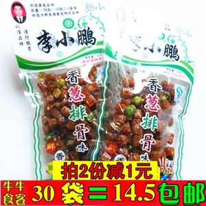 80后童年怀旧零食 李小鹏香葱排骨味辣条辣面筋休闲零食 50袋包邮