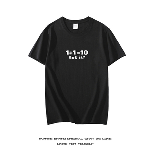 1+1=10二进制短袖男女编程码农程序员T恤工程师IT衣服纯棉夏季