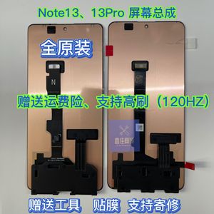 适用小米红米note13Pro屏幕总成 note13显示屏 13Pro+触摸内外屏