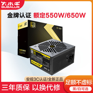 大水牛额定550W/650W/750W台式电脑主机电源金牌认证白色PCIE 5.0