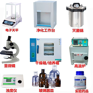 食品检测试验SC认证化验设备饮料糕点污水厂实验室仪器蜜饯酱腌菜