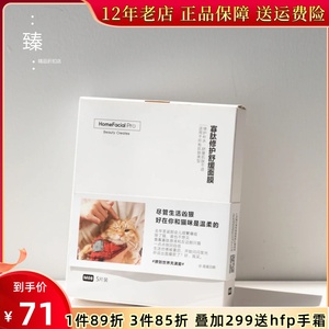 寡肽修护舒缓面膜新膜布 小白纱淡化痘印去痘疤hfp旗舰正品