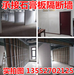 石膏板隔断办公室家庭轻钢龙骨石膏板隔墙隔音墙北京专业施工团队
