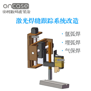 氩弧焊埋弧气保焊专机激光跟踪系统改造焊接机器人电弧焊缝跟踪器