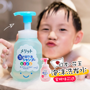日本花王儿童洗发水儿宝宝2-6-10岁以上专用女孩柔顺男女童洗发露
