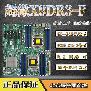 超微X9DR3-F 双路X79 2011工作站主板游戏多开作图渲染 E5-2680V2