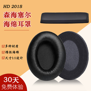 适用森海塞尔HD201 HD180 HD201s耳机海绵套HD206耳罩头梁垫保护