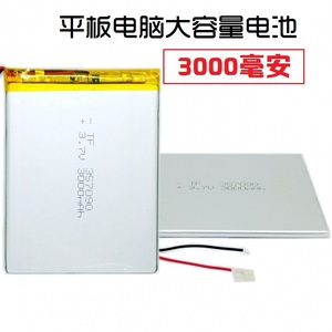 大容量平板电脑锂电池3.7v酷比魔方U25GT索立信S18原道通用357090