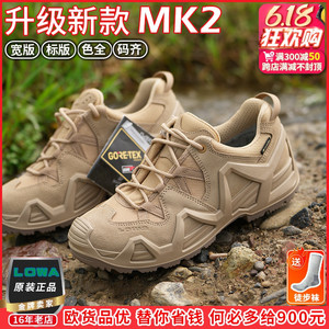 LOWA MK2作战靴ZEPHYR GTX男女低帮防水户外徒步登山鞋沙漠战术靴