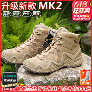 LOWA Zephyr Mk2徒步鞋作战靴户外低中邦GTX防水滑战术登山鞋男女