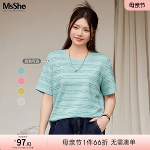MsShe大码女装2024新款夏装胖mm显瘦法式上衣肌理感弹力针织T恤女