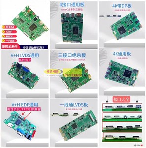 EDP液晶屏TYPE-C一线通手机笔记本一线投屏转触摸驱动板JG2555T