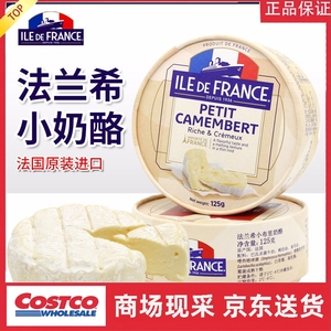 costco正品 法兰希小金文小布里奶酪即食涂抹软奶酪霉菌成熟干酪