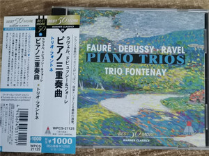 福雷 德彪西 拉威尔 钢琴三重奏 TRIO FONTENAY