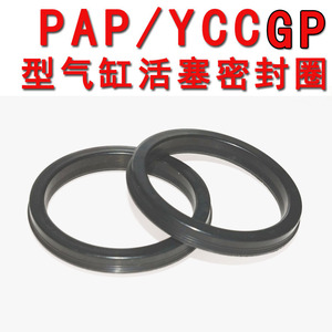 Y型SC GP63YCC气动唇形气缸活塞密封圈耐磨橡胶密封40/50/80PAP
