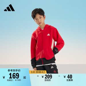 舒适撞色连帽夹克外套男女大童儿童adidas阿迪达斯官方轻运动