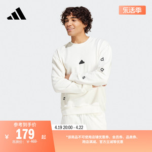 休闲圆领卫衣套头衫男装新款adidas阿迪达斯官方轻运动IS2035