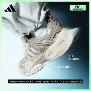 轻机甲鞋-赛博 XLG RUNNER DELUXE厚底增高跑鞋adidas阿迪达斯