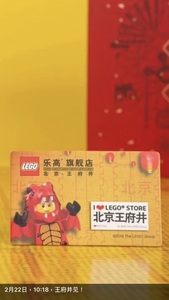 北京CBD現貨* LEGO 乐高 北京 王府井限量 光面磚 纪念砖