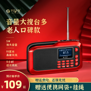 2024新款迷你收音机老人专用老年随身听小型播放器一体充电听戏机