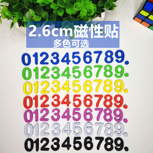 小号数字冰箱贴磁性贴字母北欧ins冰箱装饰磁力贴日期整套磁性贴