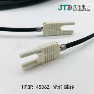 AVAGO双工光纤HFBR-4506Z安华高双芯光纤跳线 岛津设备光纤