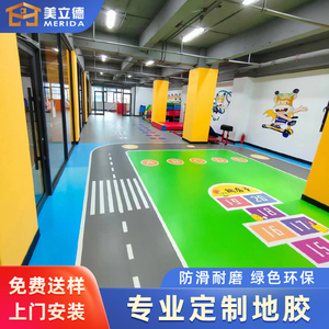 私教PVC定制地胶个性地板360地垫塑胶体适能健身房少儿篮球场专用