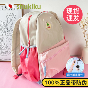 shukiku儿童书包女孩出行一年级小学生减负护脊双肩包幼儿园背包