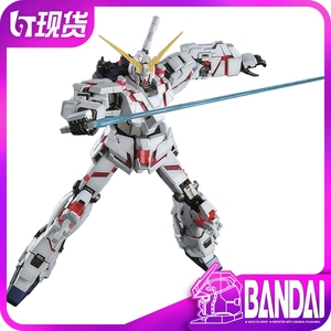 蓝天现货万代MG RX-0UNICORN 独角兽ovaHD配色映像版敢达高达模型