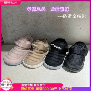 New balance NB童鞋23冬男童女童韩版加绒靴子棉鞋雪地靴YHMOCQB2