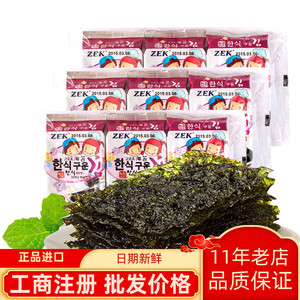 韩国进口零食食品 ZEK橄榄油烤海苔4g 3包组合儿童即食紫菜卷饭