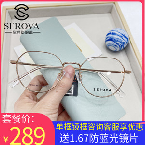 施洛华钛架SC157多边形SC1020轻眼镜架女复古眼镜框男近视眼镜片