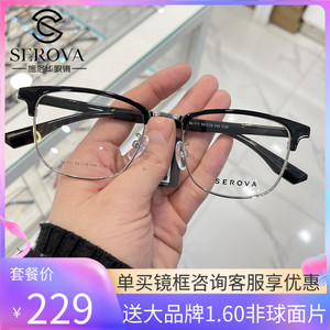 施洛华SL711眉毛架男近视眼镜架SL806眼镜框可配镜片防蓝光潮商务