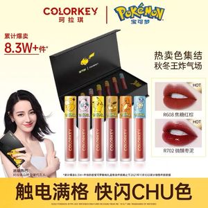 COLORKEY珂拉琪宝可梦皮卡丘礼盒空气丝绒唇釉迷你6色套装口红女