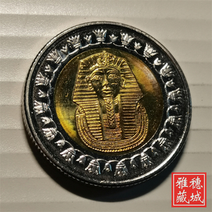 埃及2007年1镑 图坦卡蒙法老 好品相 双色币 外国钱币硬币 25mm D