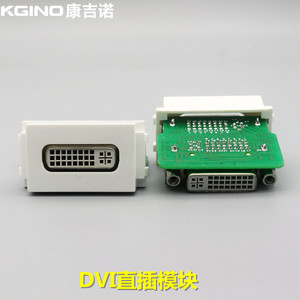 128型DVI直插模块免焊接DVI母对母直插对接24+5/24+1面板地插模块