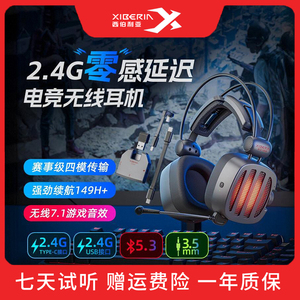 西伯利亚 S21GS 无线2.4G蓝牙游戏耳机头戴式电脑平板电竞耳麦7.1