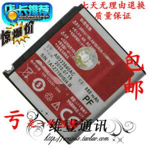 三星GTS3600H/I电板gt-S5520 S3930C S3601C S3710手机原装电池板