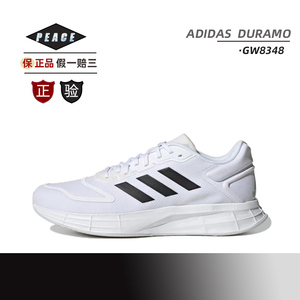 Adidas阿迪达斯白色运动鞋男鞋子2023夏季新款跑步鞋网面鞋GW8348