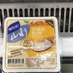 代购正品 香港制造 维他奶ORGANIC山水黄豆姜汁黄糖豆腐花 220克