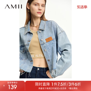 Amii2024春新款极简百搭港风做旧短款棉质宽松皮牌毛边牛仔外套女