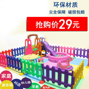 多角度幼儿园围栏 宝宝护栏游戏栅栏 塑料篱笆婴儿儿童安全隔离栏