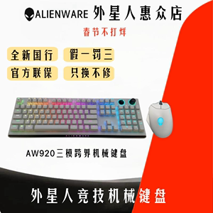 外星人游戏无线机械键盘新品AWPRO/920K/510K矮红轴带RGB幻彩灯效