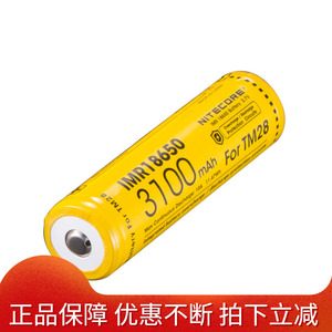 NITECORE奈特科尔IMR 3100毫安 18650动力锂电池适用C1/TM28电筒