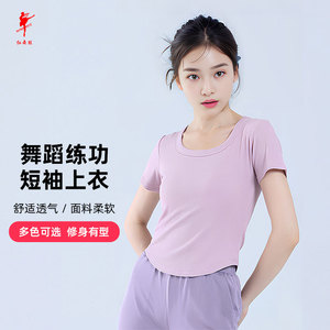 红舞鞋舞蹈服女现代舞服古典舞形体服中国舞练功服装修身舞蹈短袖