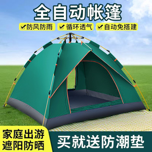 帐篷户外折叠便携式双人全自动露营野营过夜加厚防雨野餐室内儿童